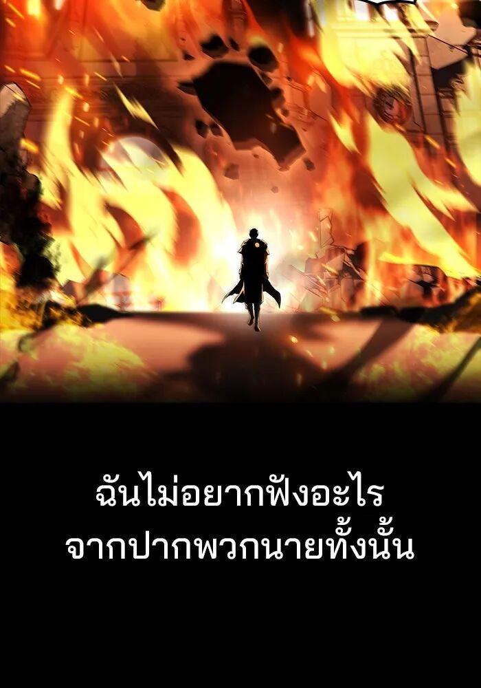 A Wizard’s Restaurant ตอนที่ 99 page 112