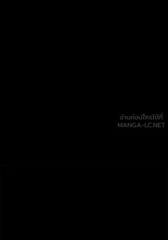 A Wizard’s Restaurant ตอนที่ 99 page 113