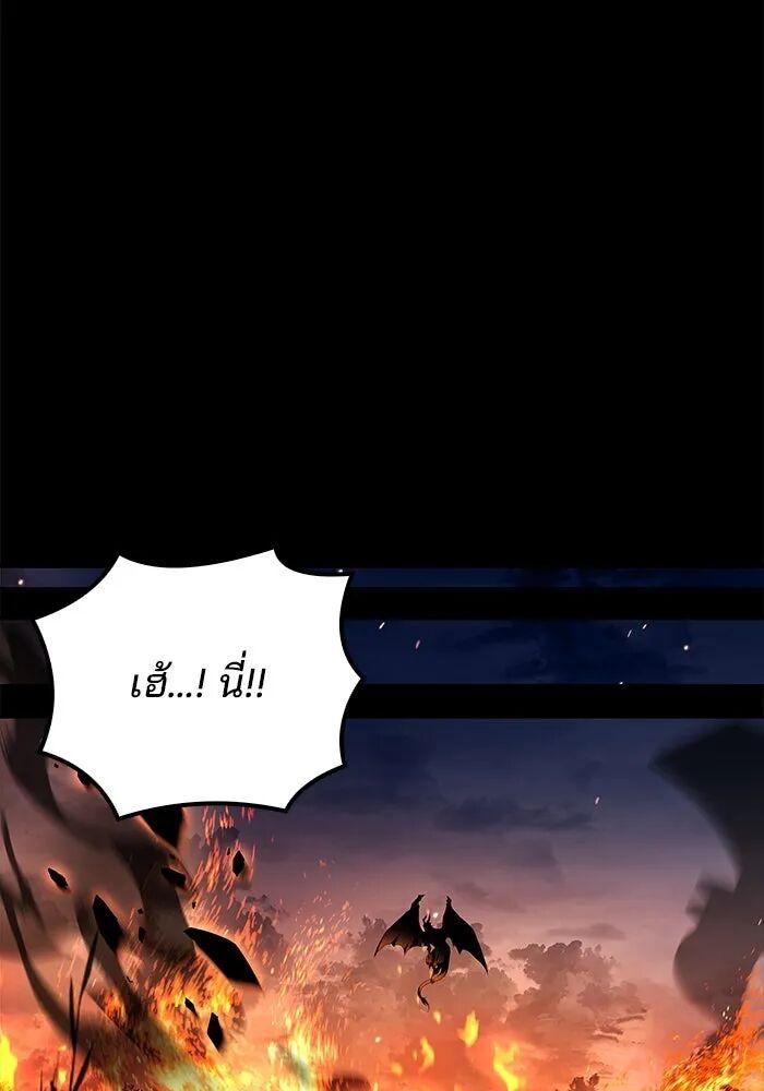 A Wizard’s Restaurant ตอนที่ 99 page 114