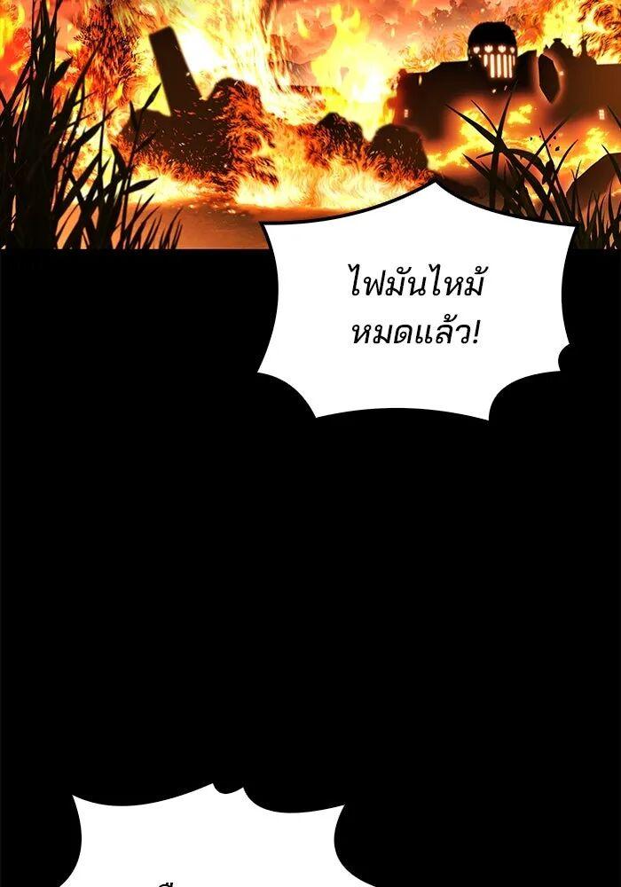 A Wizard’s Restaurant ตอนที่ 99 page 115