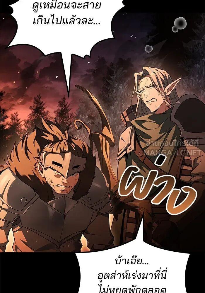 A Wizard’s Restaurant ตอนที่ 99 page 116