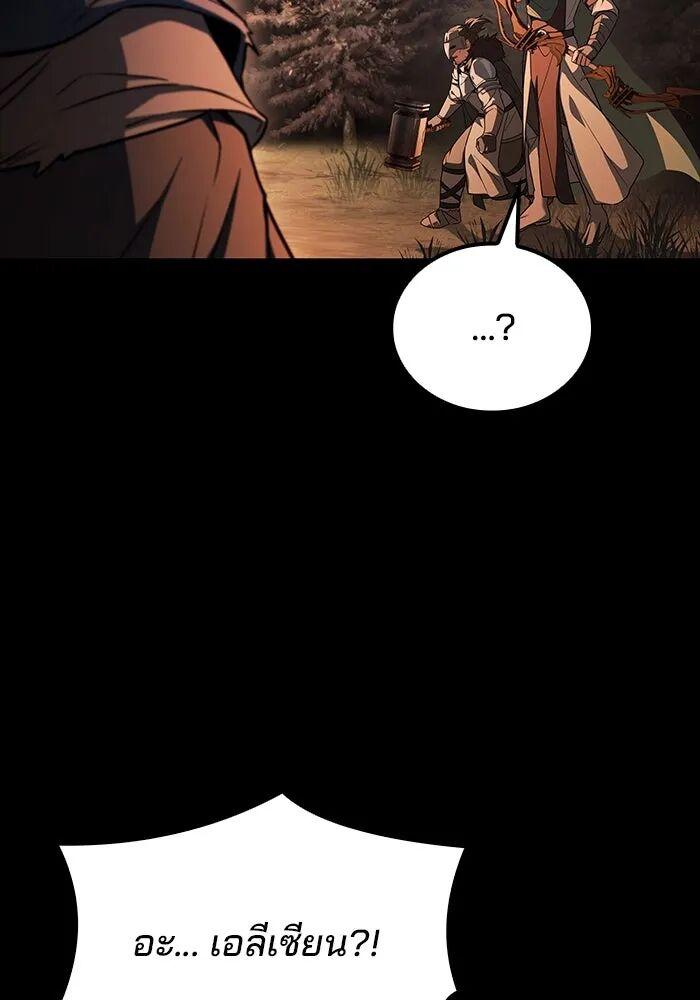 A Wizard’s Restaurant ตอนที่ 99 page 118