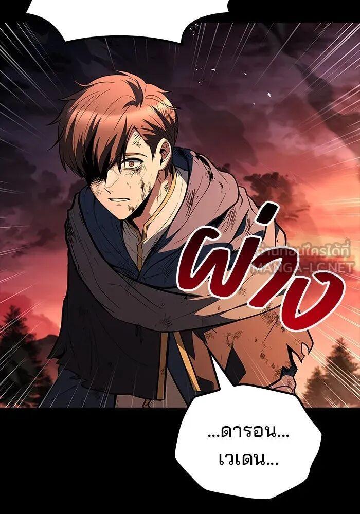 A Wizard’s Restaurant ตอนที่ 99 page 119