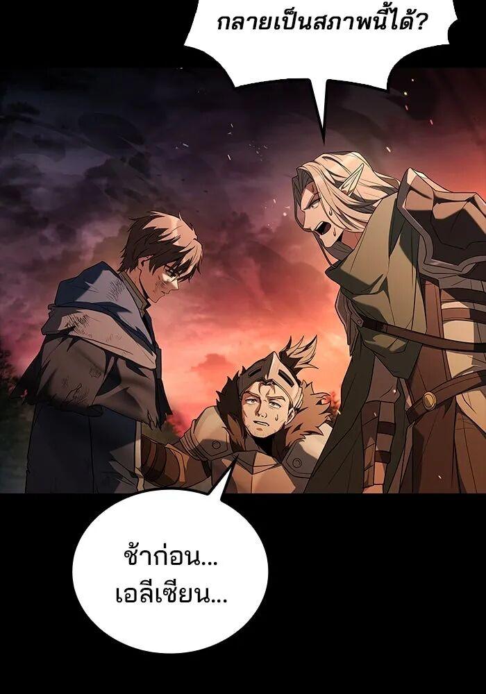 A Wizard’s Restaurant ตอนที่ 99 page 121