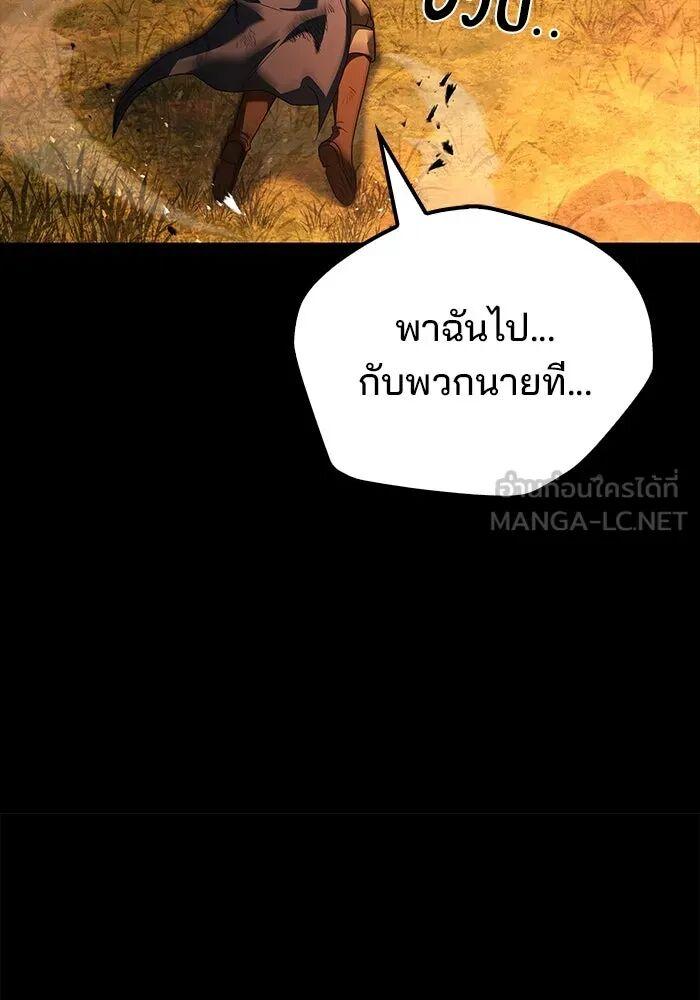 A Wizard’s Restaurant ตอนที่ 99 page 125