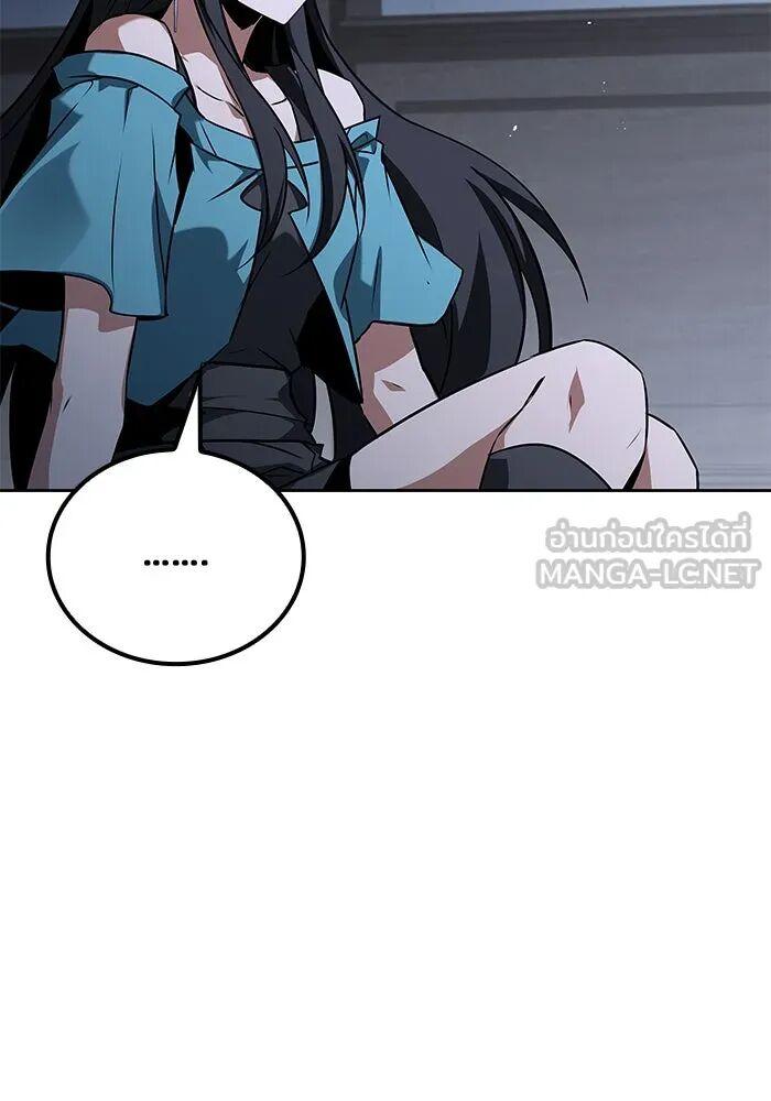 A Wizard’s Restaurant ตอนที่ 99 page 131