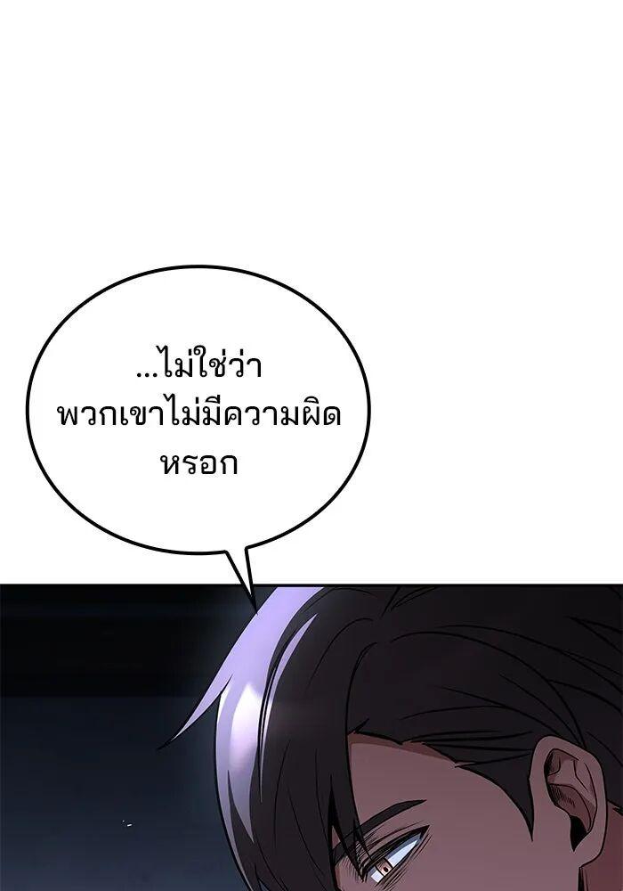 A Wizard’s Restaurant ตอนที่ 99 page 135