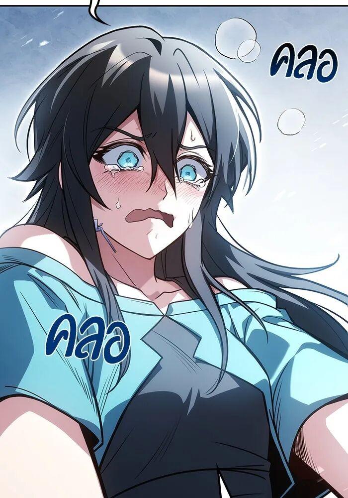 A Wizard’s Restaurant ตอนที่ 99 page 139