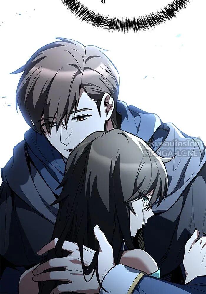 A Wizard’s Restaurant ตอนที่ 99 page 143