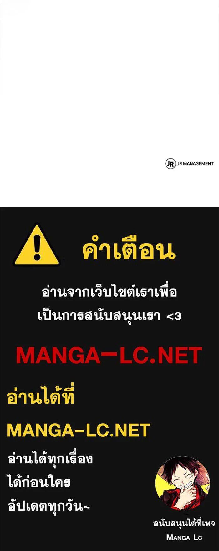 A Wizard’s Restaurant ตอนที่ 99 page 146