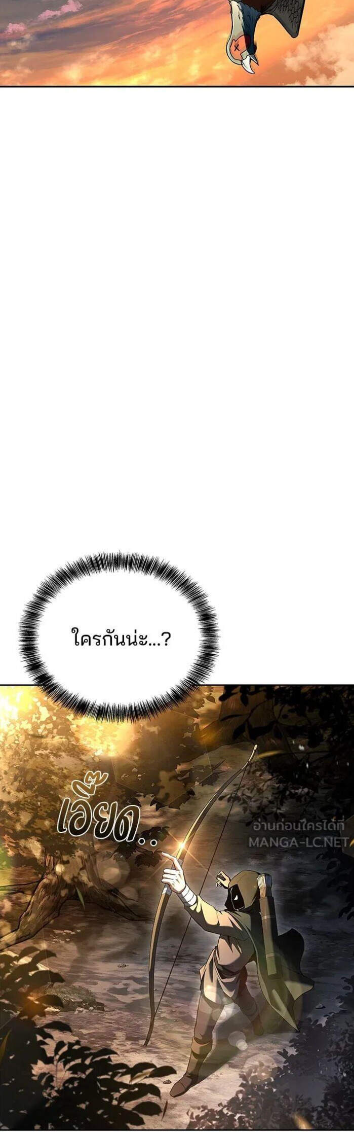 A Wizard’s Restaurant ตอนที่ 101 page 5