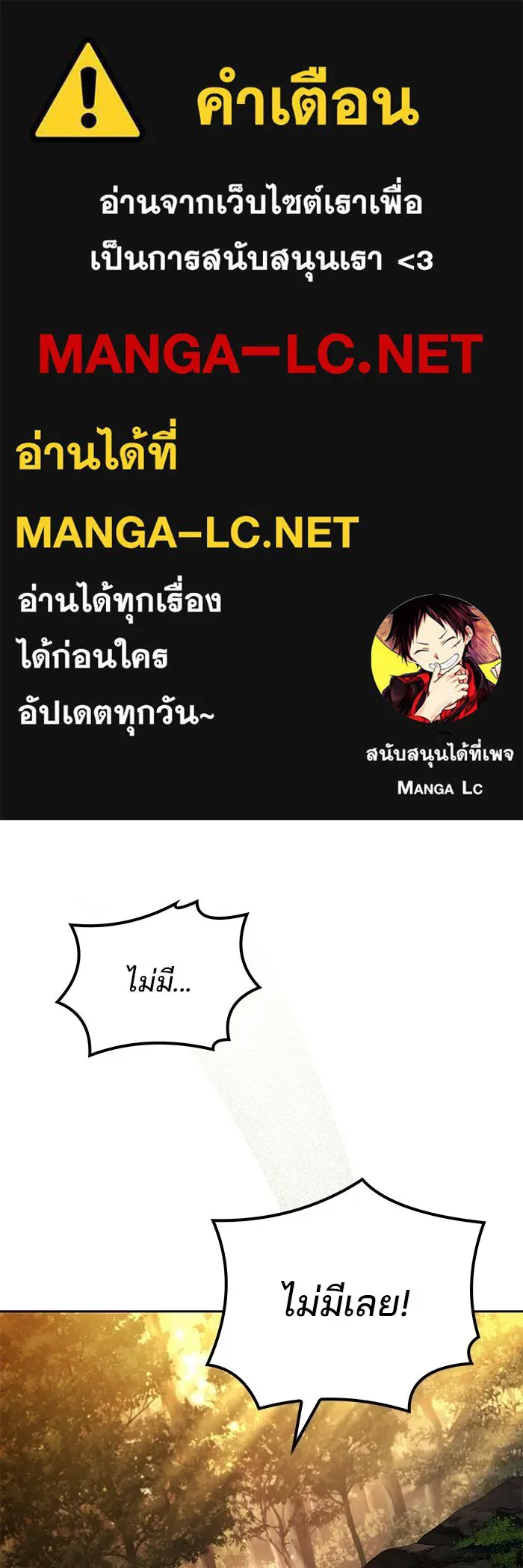 A Wizard’s Restaurant ตอนที่ 102 page 0