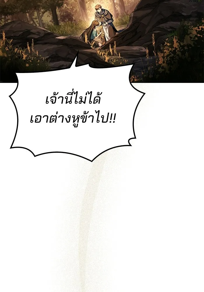 A Wizard’s Restaurant ตอนที่ 102 page 1