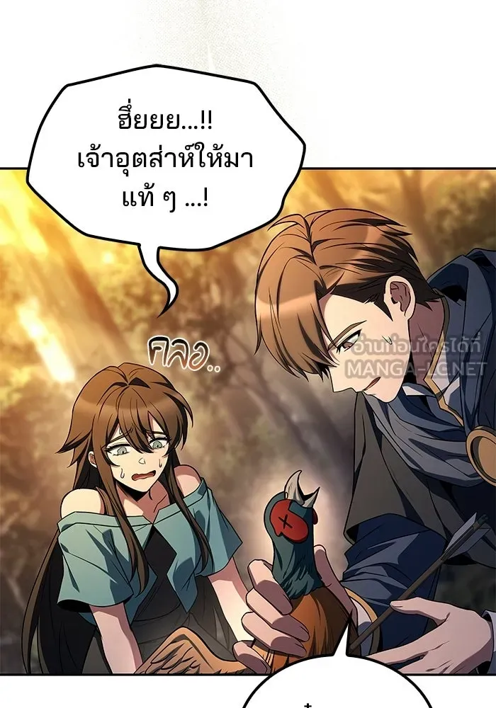 A Wizard’s Restaurant ตอนที่ 102 page 2