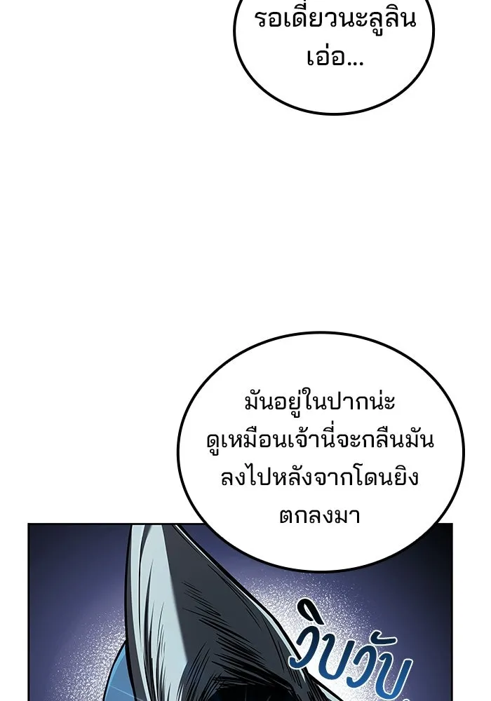 A Wizard’s Restaurant ตอนที่ 102 page 3