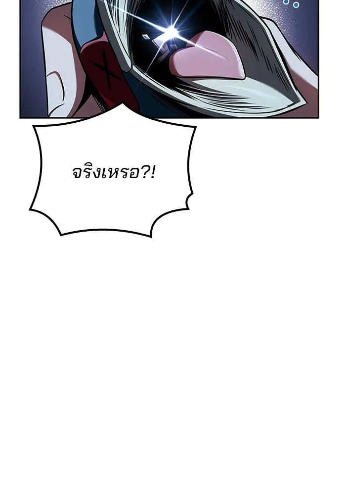 A Wizard’s Restaurant ตอนที่ 102 page 4