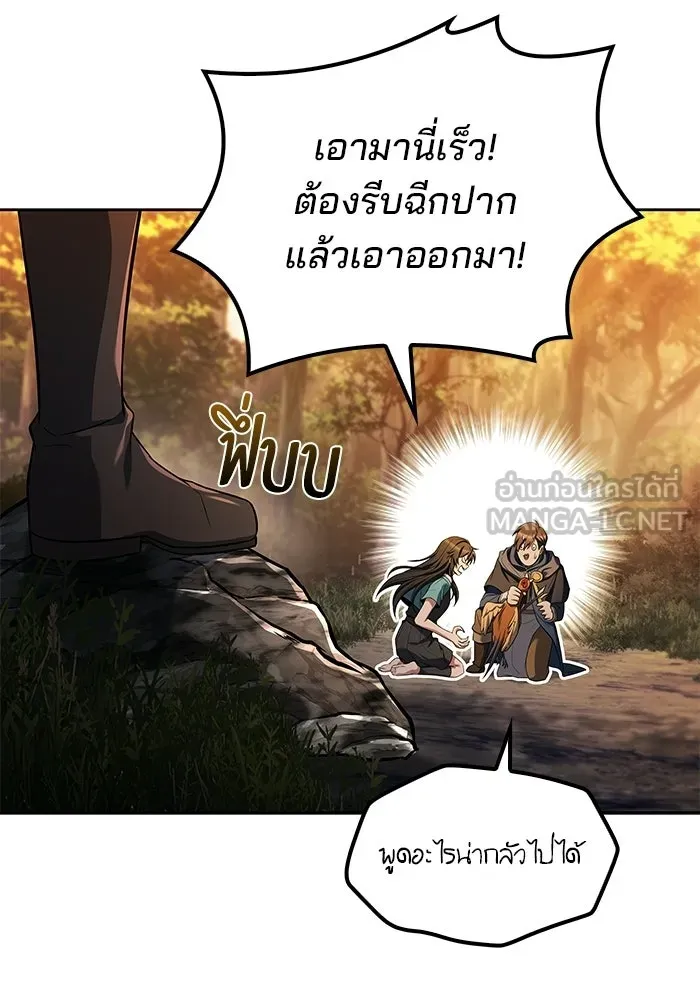 A Wizard’s Restaurant ตอนที่ 102 page 5