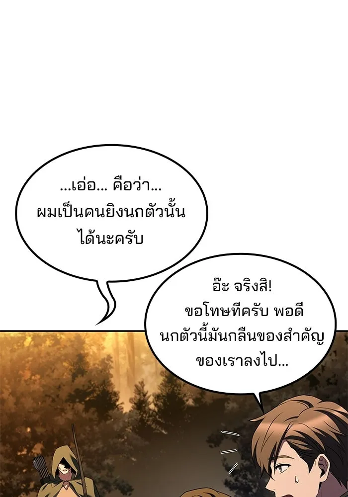 A Wizard’s Restaurant ตอนที่ 102 page 6