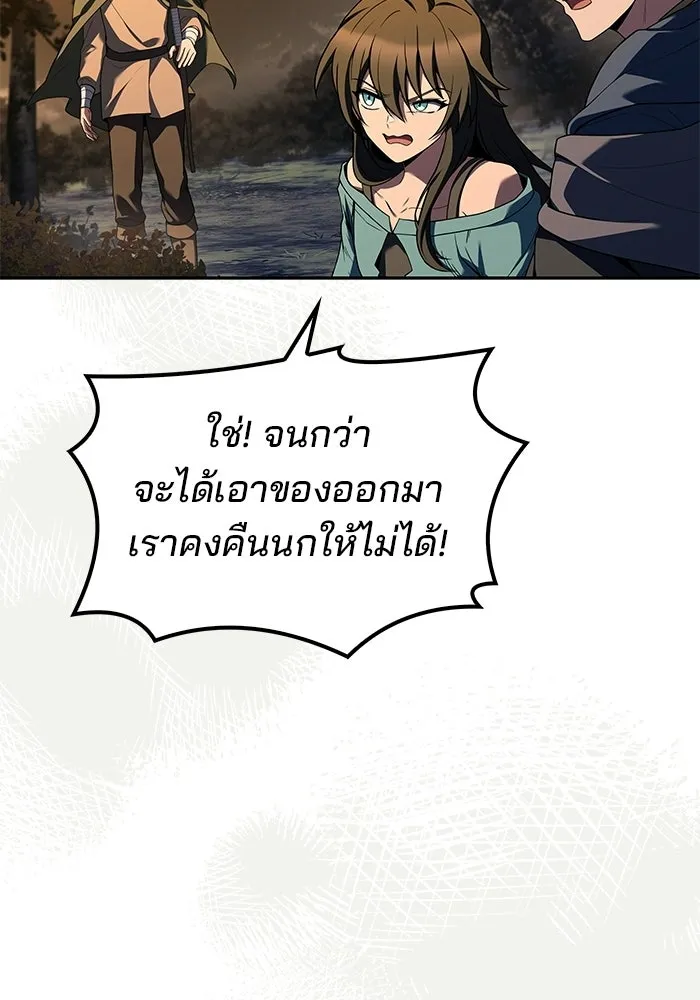 A Wizard’s Restaurant ตอนที่ 102 page 7