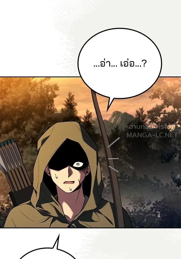 A Wizard’s Restaurant ตอนที่ 102 page 8