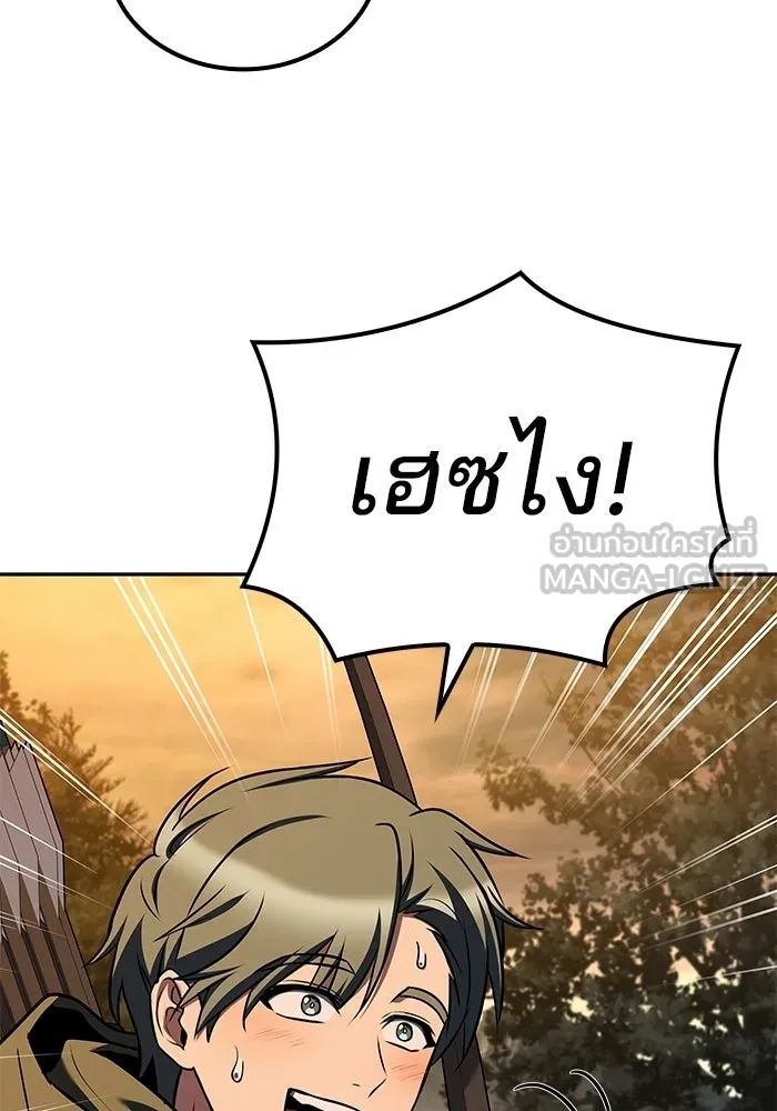 A Wizard’s Restaurant ตอนที่ 102 page 11