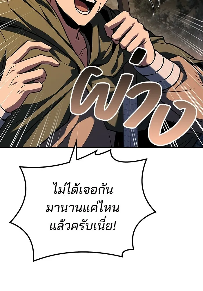 A Wizard’s Restaurant ตอนที่ 102 page 12