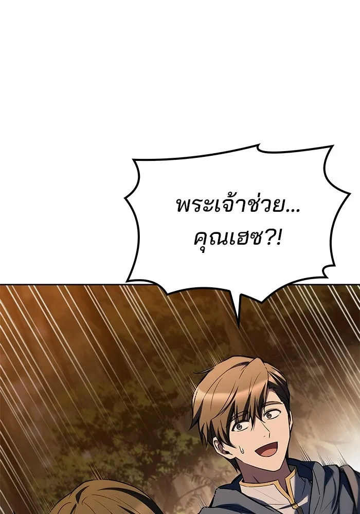 A Wizard’s Restaurant ตอนที่ 102 page 13