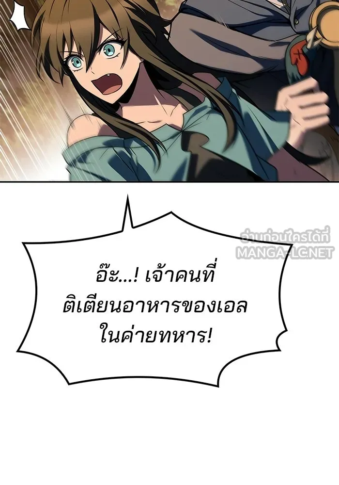 A Wizard’s Restaurant ตอนที่ 102 page 14