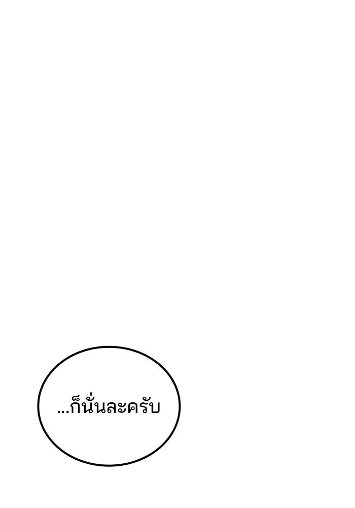 A Wizard’s Restaurant ตอนที่ 102 page 16