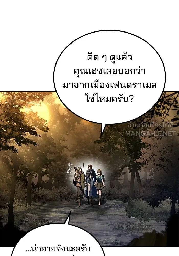 A Wizard’s Restaurant ตอนที่ 102 page 17