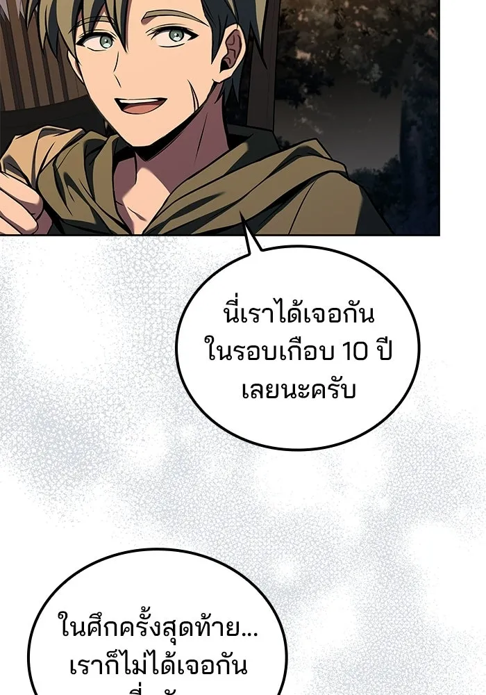 A Wizard’s Restaurant ตอนที่ 102 page 19