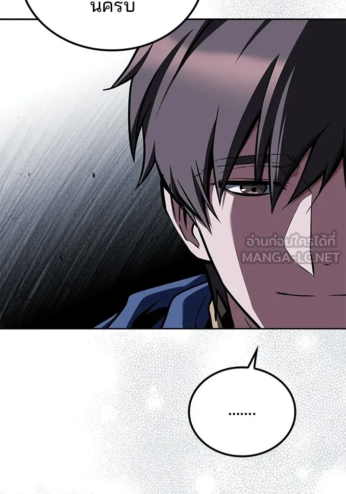 A Wizard’s Restaurant ตอนที่ 102 page 20