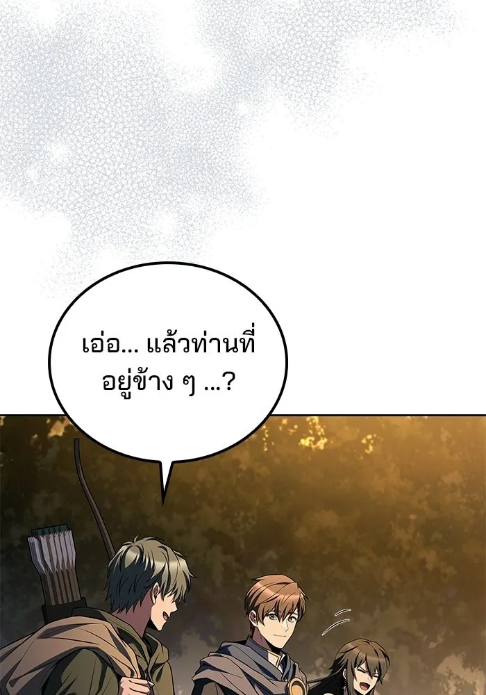 A Wizard’s Restaurant ตอนที่ 102 page 21