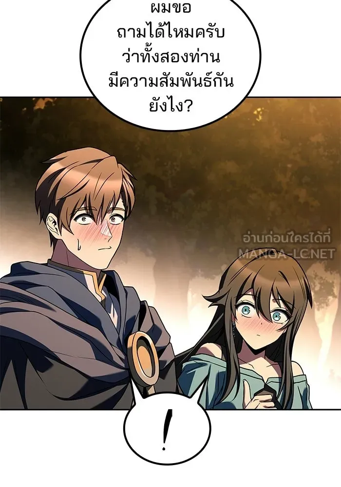 A Wizard’s Restaurant ตอนที่ 102 page 23