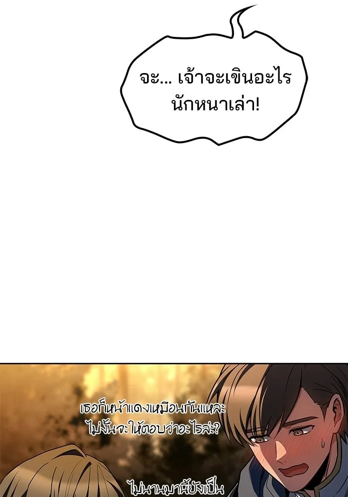 A Wizard’s Restaurant ตอนที่ 102 page 25