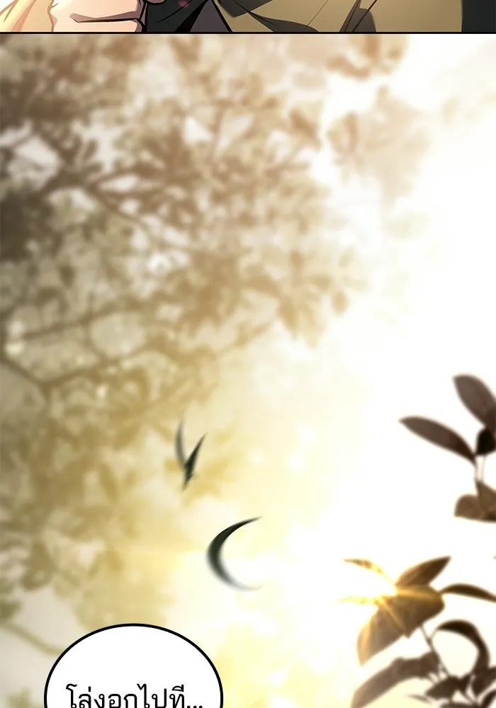 A Wizard’s Restaurant ตอนที่ 102 page 28