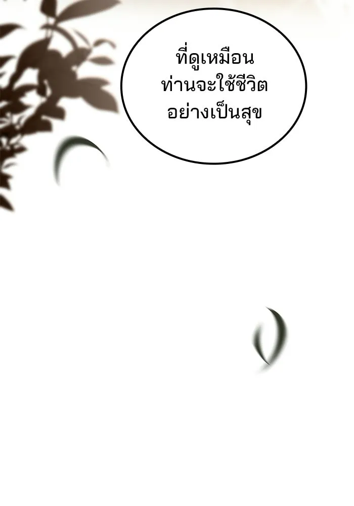 A Wizard’s Restaurant ตอนที่ 102 page 30