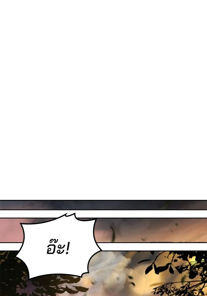 A Wizard’s Restaurant ตอนที่ 102 page 31