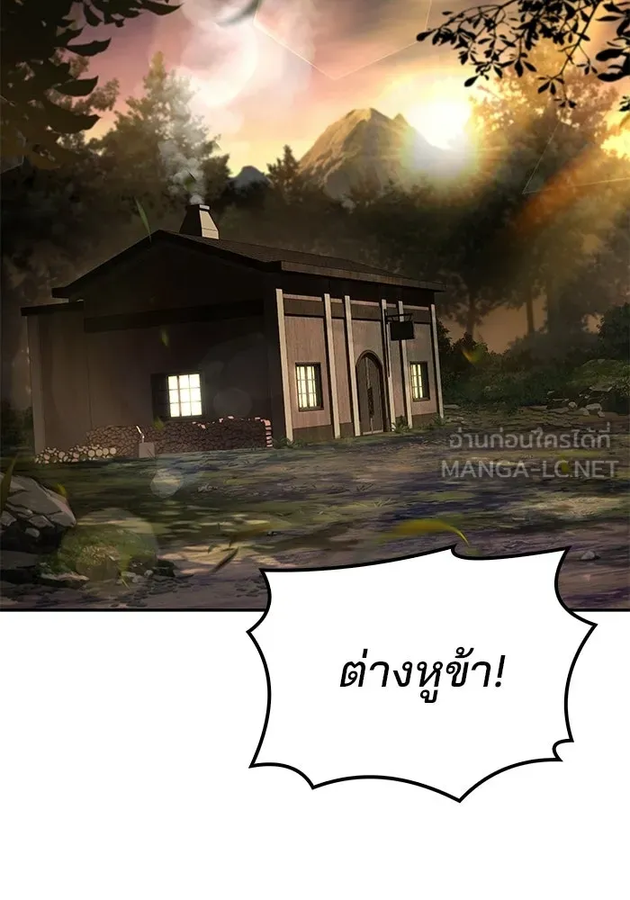 A Wizard’s Restaurant ตอนที่ 102 page 32