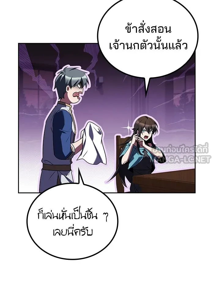 A Wizard’s Restaurant ตอนที่ 102 page 35