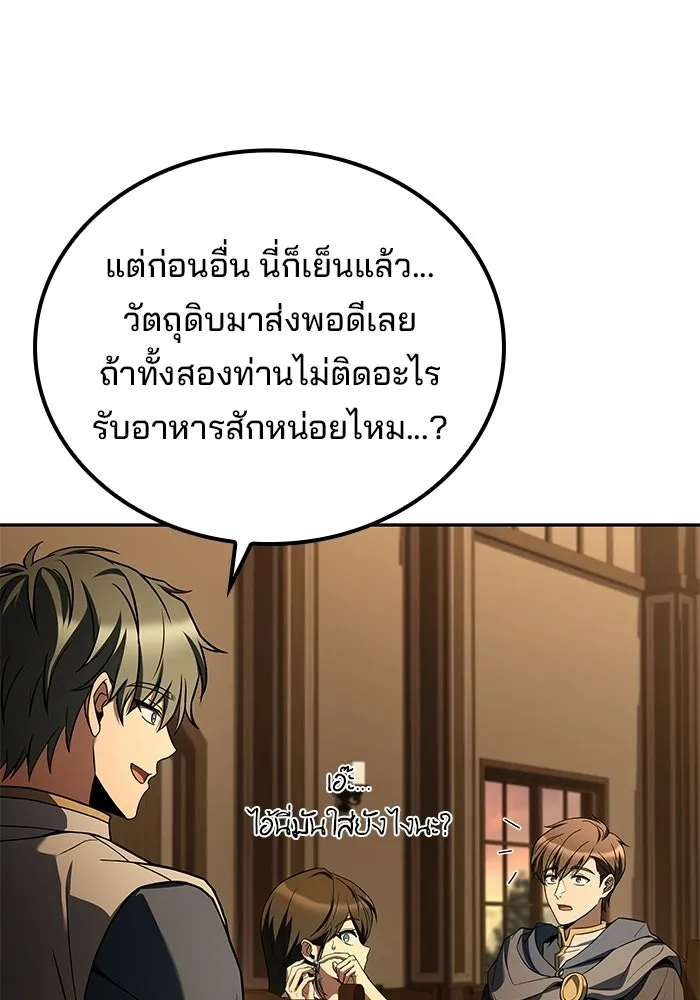 A Wizard’s Restaurant ตอนที่ 102 page 36