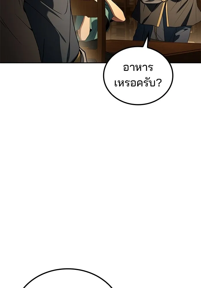A Wizard’s Restaurant ตอนที่ 102 page 37