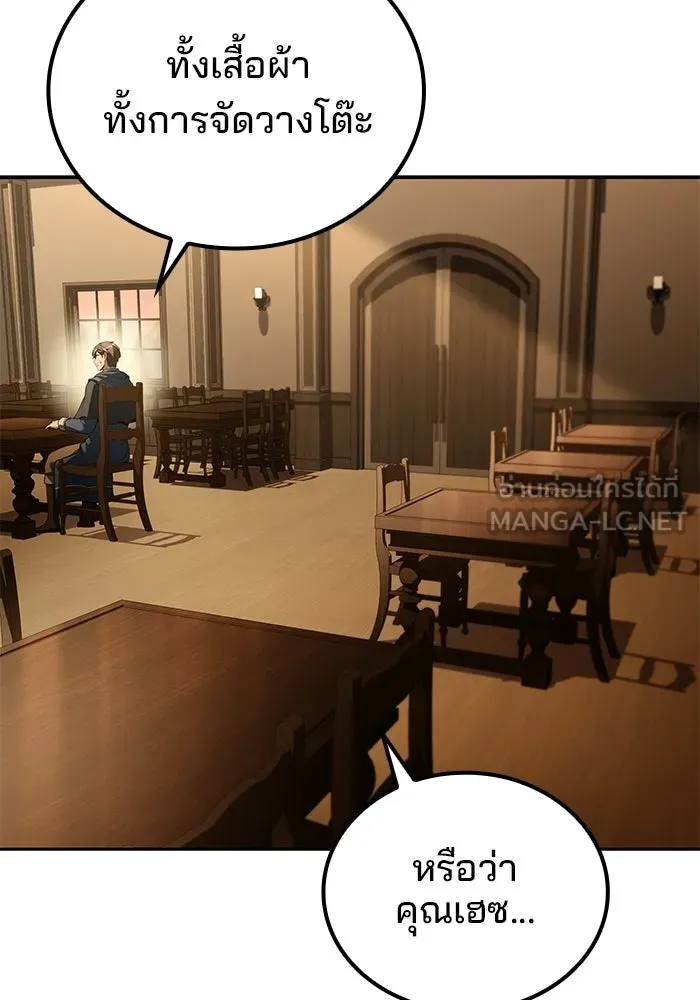A Wizard’s Restaurant ตอนที่ 102 page 38