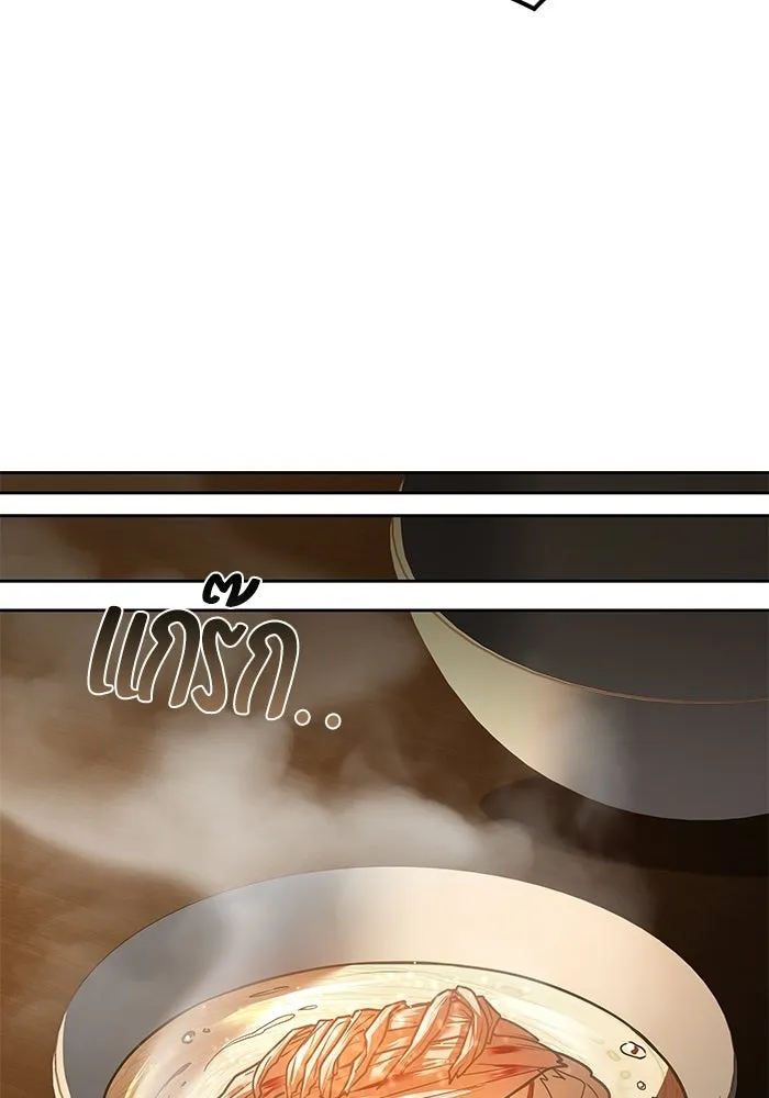 A Wizard’s Restaurant ตอนที่ 102 page 43