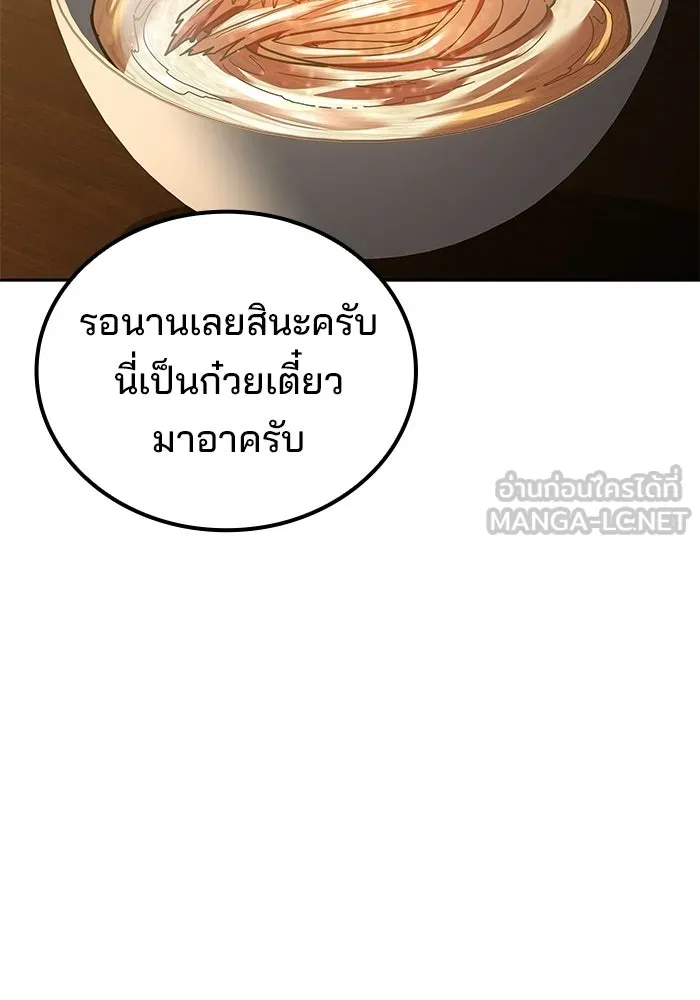 A Wizard’s Restaurant ตอนที่ 102 page 44