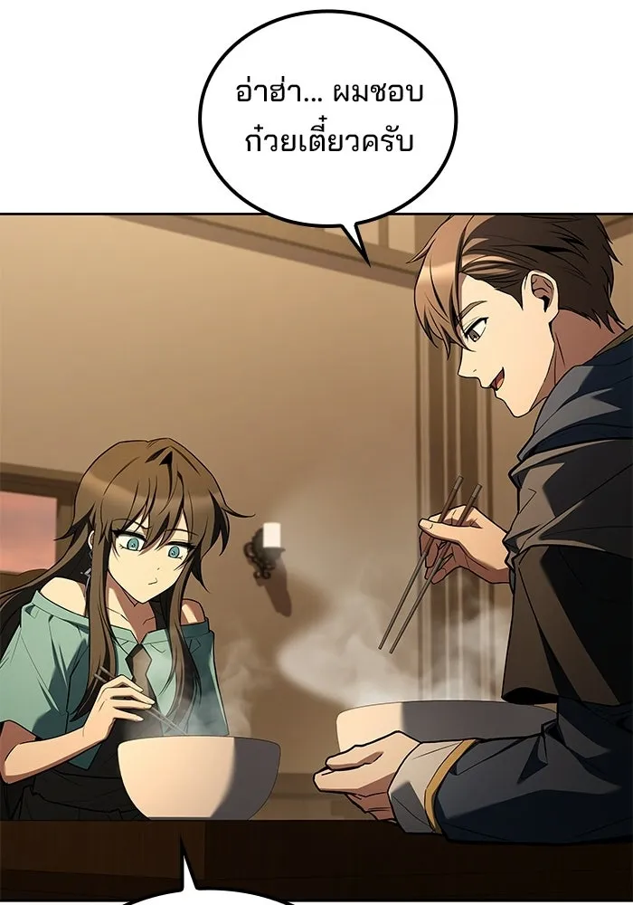 A Wizard’s Restaurant ตอนที่ 102 page 45