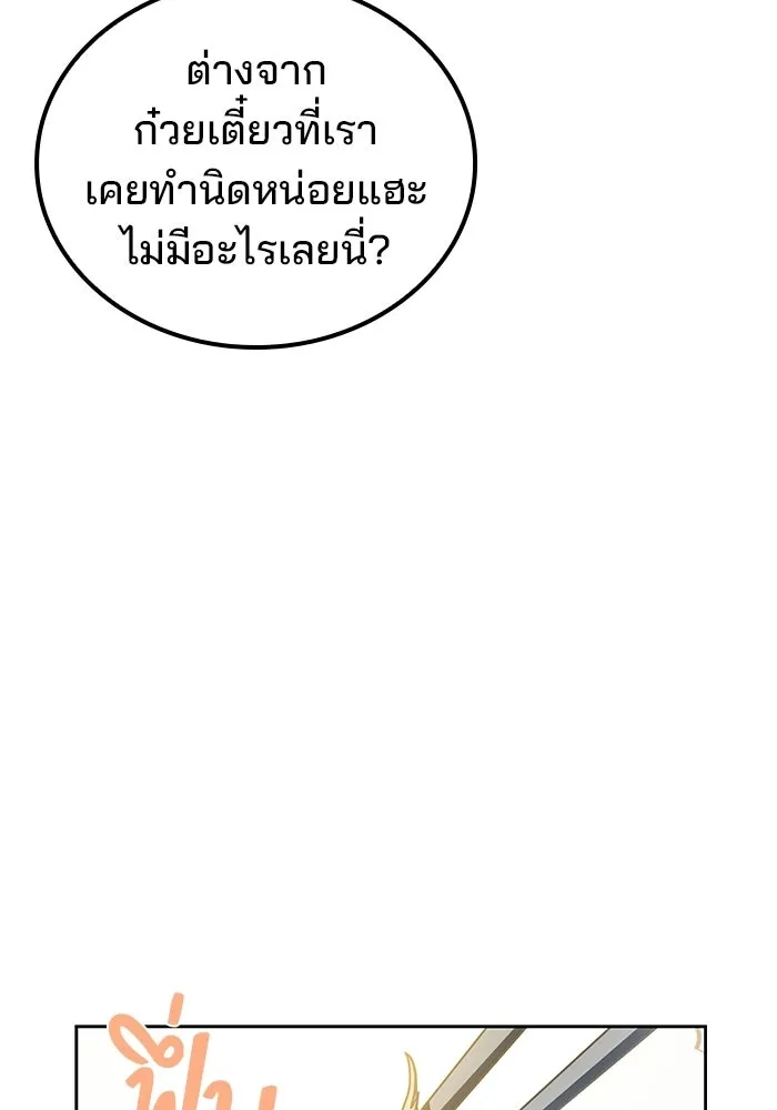 A Wizard’s Restaurant ตอนที่ 102 page 46