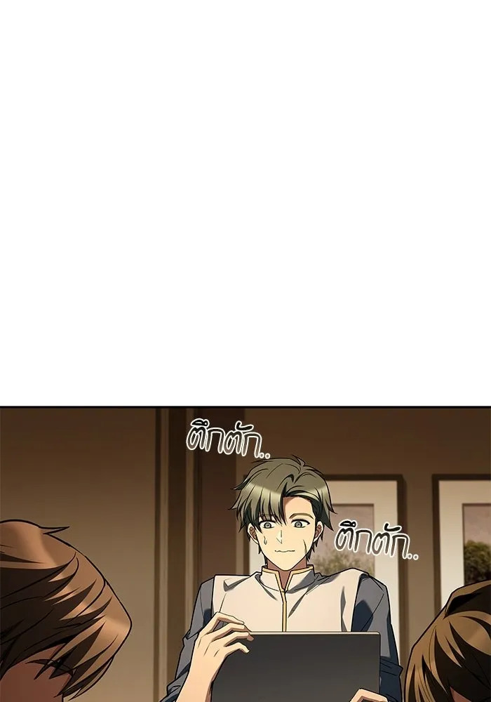 A Wizard’s Restaurant ตอนที่ 102 page 48