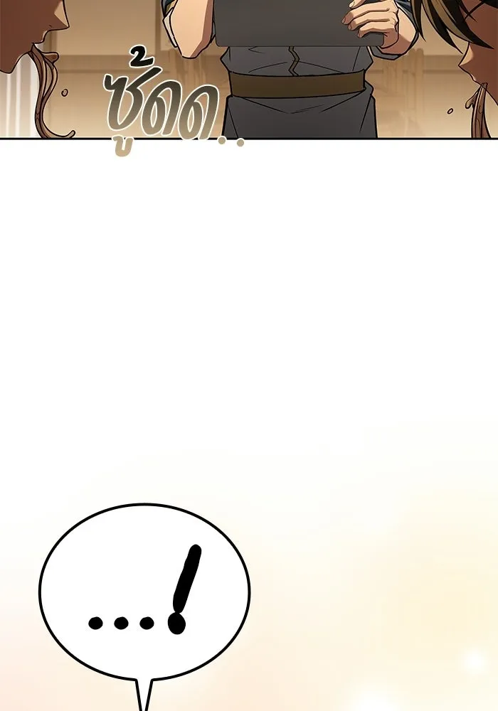 A Wizard’s Restaurant ตอนที่ 102 page 49