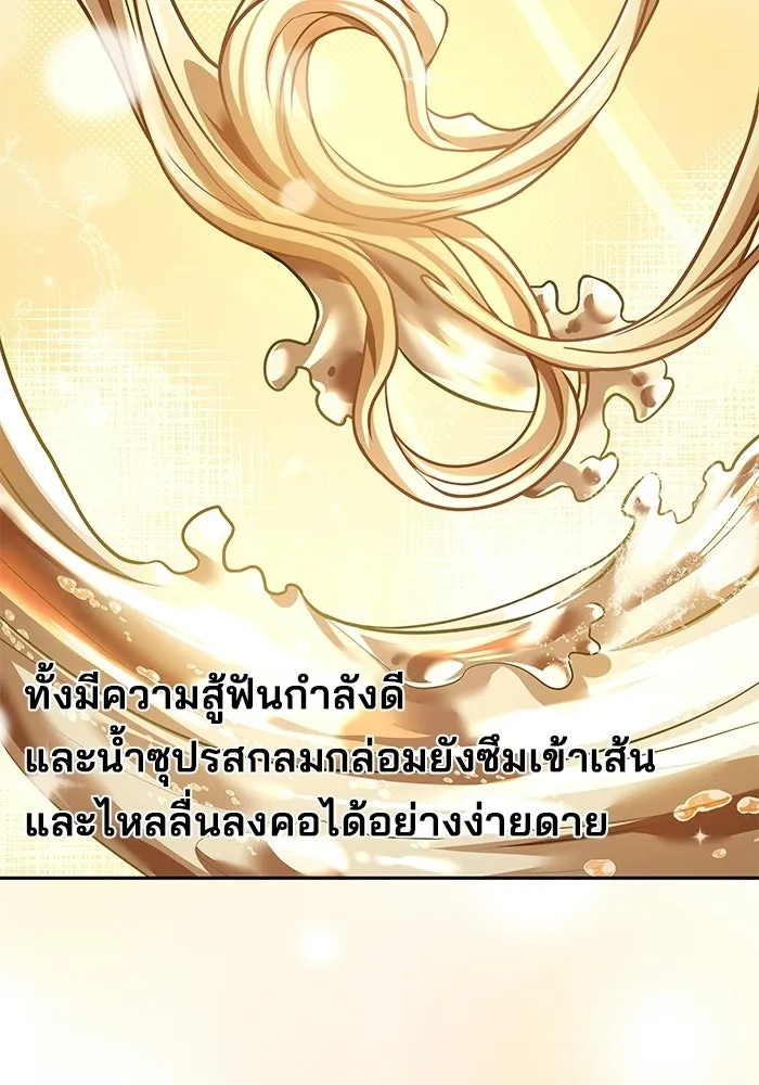 A Wizard’s Restaurant ตอนที่ 102 page 52